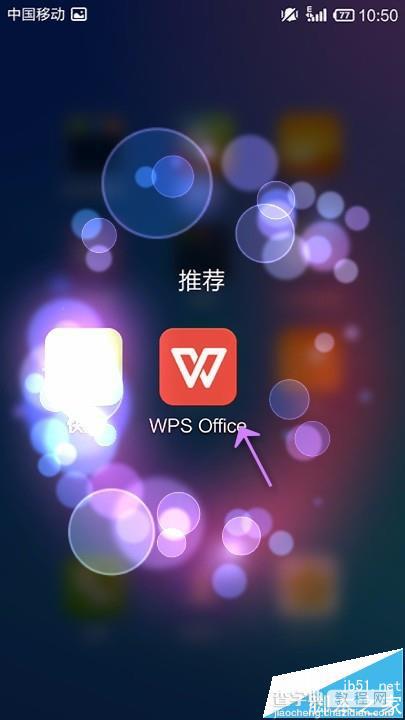 手机WPS Office制作幻灯片怎么插入视频?2