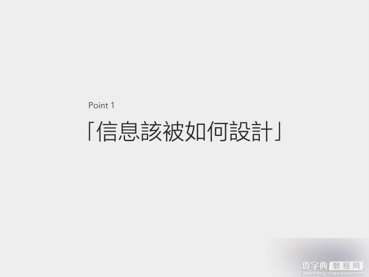 界面设计必备：全方位掌握英文字体基础70