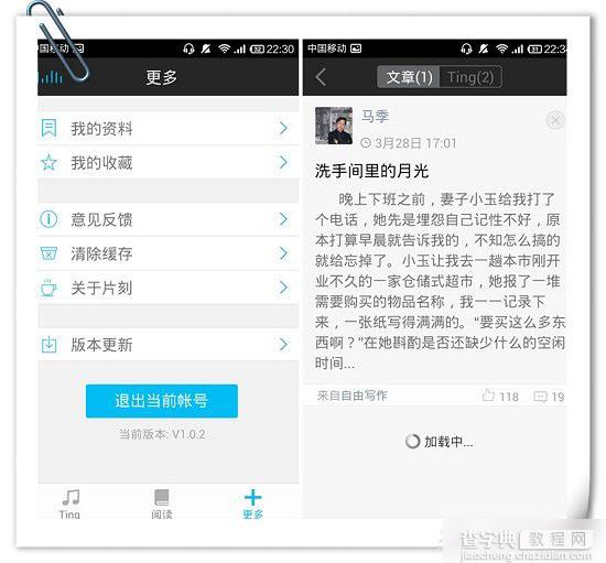 片刻APP怎么用 片刻网客户端版使用教程图解(附下载)11