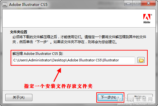 Adobe Illustrator CS5 安装破解过程详细图解1
