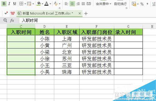 excel/word如何快速输入当前的时间和日期?1