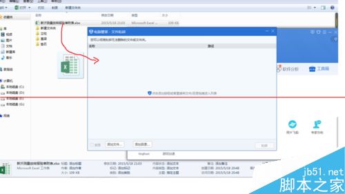 快速删除需要admin提供管理员权限才能删除的文件的技巧7