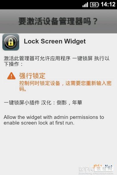 lock screen widget 卸载方法1