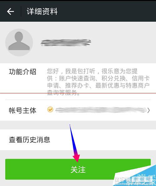 QQ钱包怎么查看中信Q享卡申请进度？4