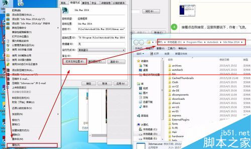 3dmax最新版怎么安装场景助手？6