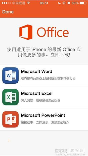 Office办公组件官方免费下载 iPhone版Office全新升级下载1
