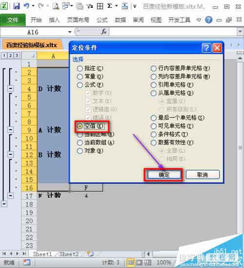 excel表格中怎么快速合并相同内容? excel分类汇总的教程5