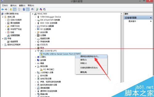 安装PL2303接口转换器出现错误代码10该怎么办？4