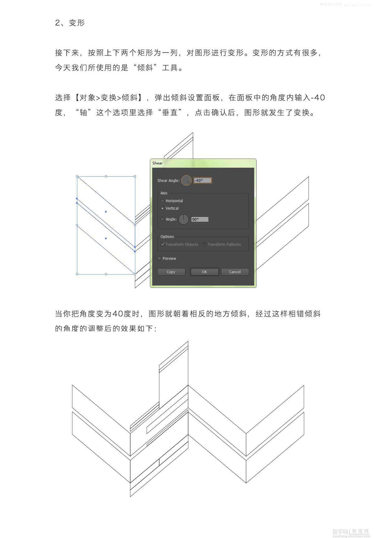 Illustrator制作抽象怀旧的几何风格海报3