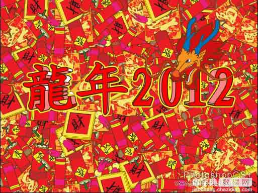 AI制作喜庆的2012龙年插画37