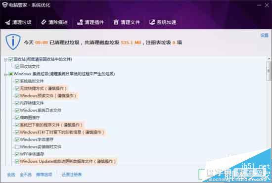 QQ提示缓存太大怎么办? qq清理缓存的详细教程8