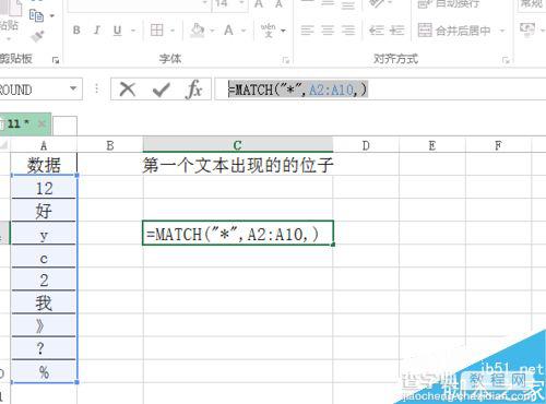 在excel表格中如何统计文本出现的次数?3