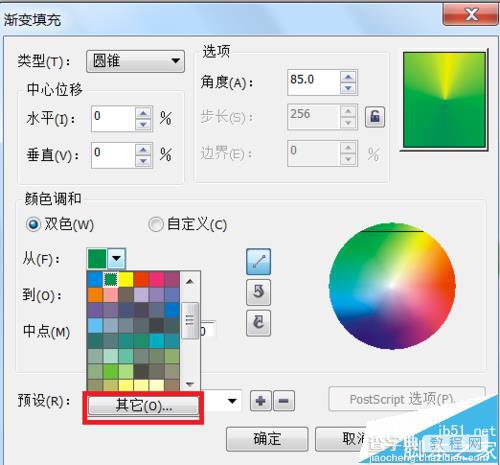 Coreldraw怎么使用均匀/渐变填充工具的?10