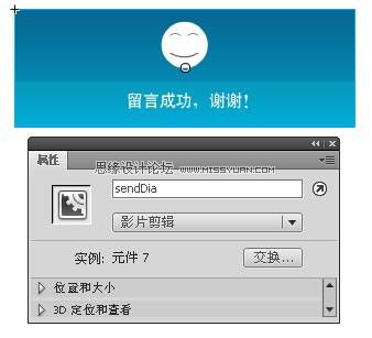 Flash+ASP+XML+Access开发留言本（图文教程）11