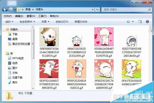 怎么提取QQ表情包中的图片文件?QQ表情包中的图片提取方法8