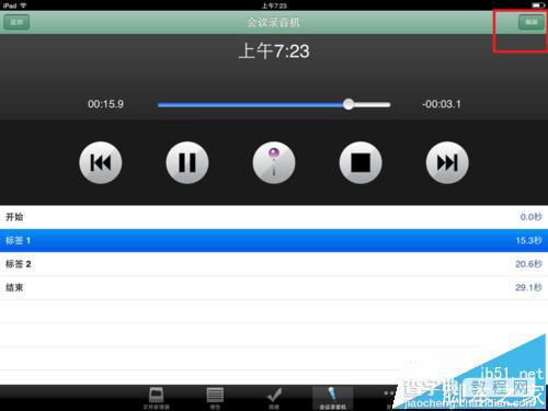 ipad mini录音在哪?ipad mini会议录音的详细使用教程7