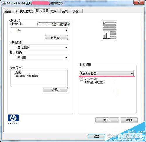 打印机打印出来的内容是PCL XL ERROR该怎么办?2