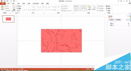 ppt怎么设置质感肌理图片?7