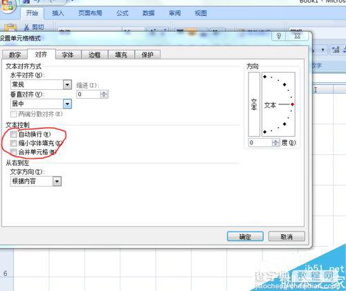 excel几个简单实用的制表方法和技巧4