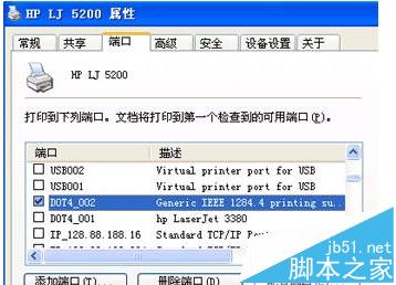 hp 5200lx打印机怎么安装驱动?1