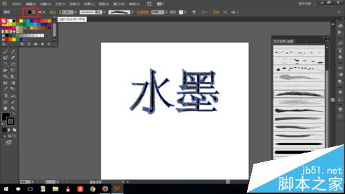 ai怎么画出水墨效果? ai绘制水墨效果的文字/图形的教程11