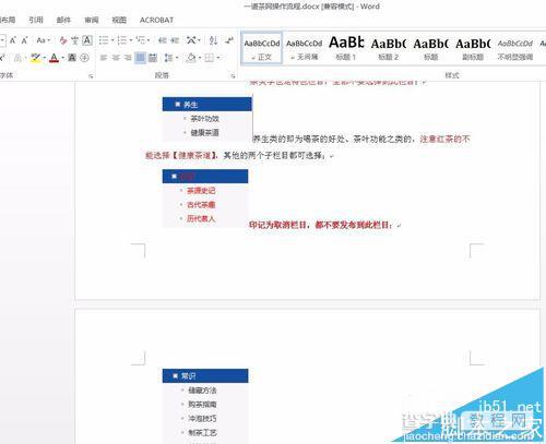 word2016怎么设置单独一页横向显示?1