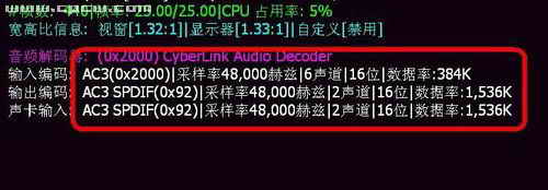 HTPC音视频输出连接与设置技巧13