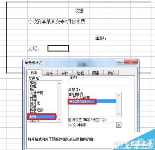 excel表格里小写数字如何自动生成大写数字呢?3