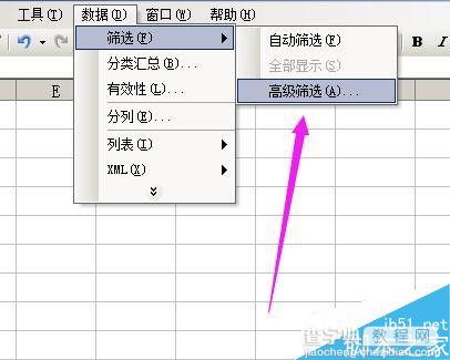 excel利用高级筛选查找并删除重复的大量数据2