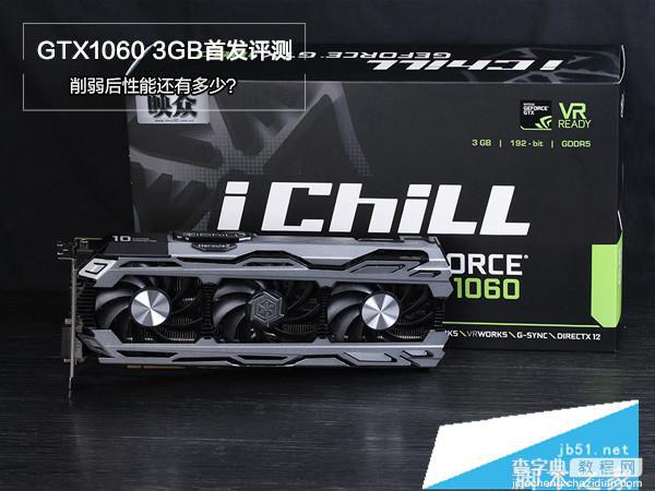 GTX1060 3G与GTX 1060 6GB哪个好？GeForce GTX1060 3g/6g性能对比评测1