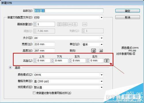 ai怎么新建文件? ai新建文件白色文件的教程8