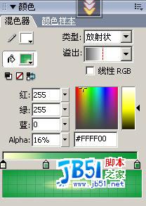 FLASH 3D相册之利用BitmapData类制作7