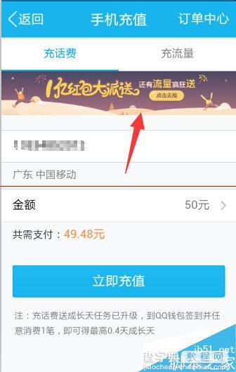 怎么参与QQ充值1亿红包大派送活动？5
