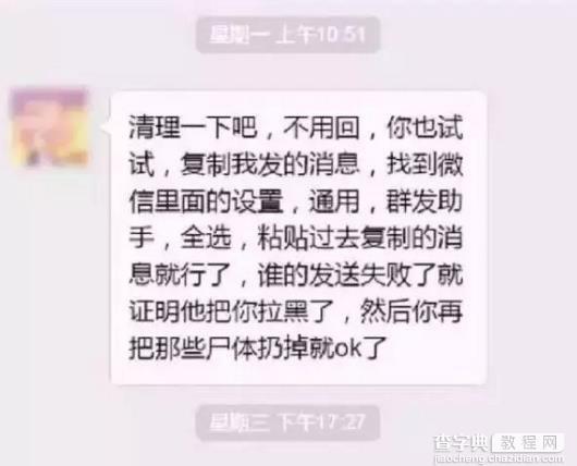 删除微信好友能清理内存是真的吗 怎样正确查询对方是否把你删除1