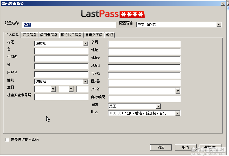 lastpass是什么软件？lastpass怎么用?lastpass安全吗?11