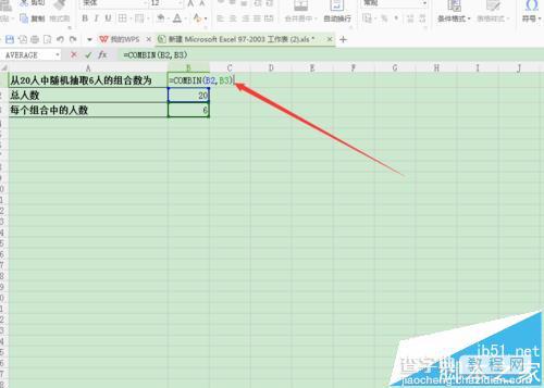 wps怎么使用函数实现排列与组合的运算?3