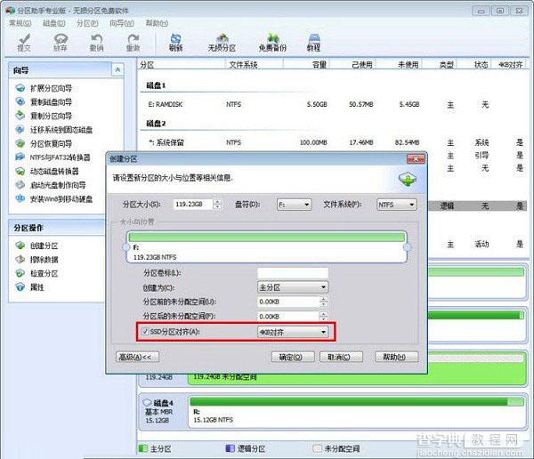 如何让SSD速度快起来？SSD固态硬盘优化技巧大全详解18