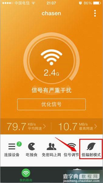 360安全路由的WiFi定时开关功能怎么开启使用1