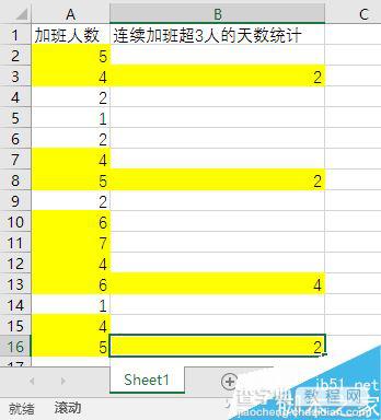 利用excel的倒减法搞定不规律统计1