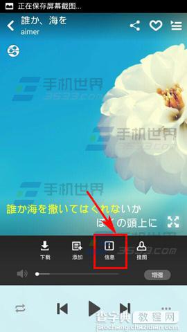 手机酷狗音乐怎么查看歌曲信息3