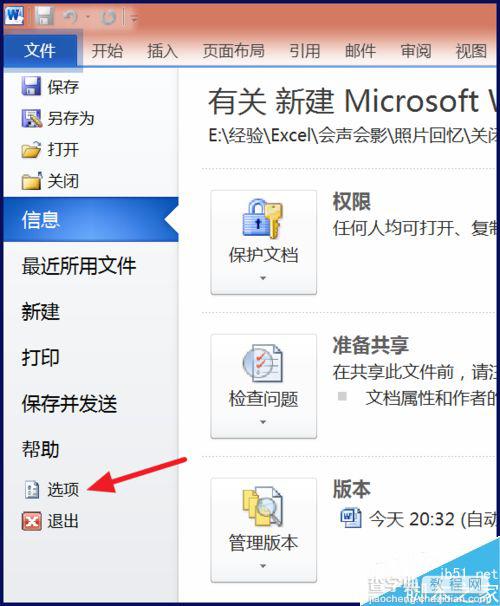 word2010设置图片浮于文字上方的两种方法5