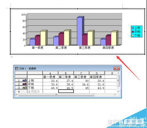 Word2003如何对插入图表进行修改和编辑?10