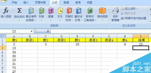 excel怎么自动求和?excel自动求和乘除方法介绍17