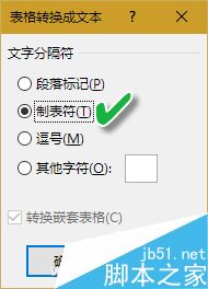 word如何才能快速取消表格线只保留内容?3