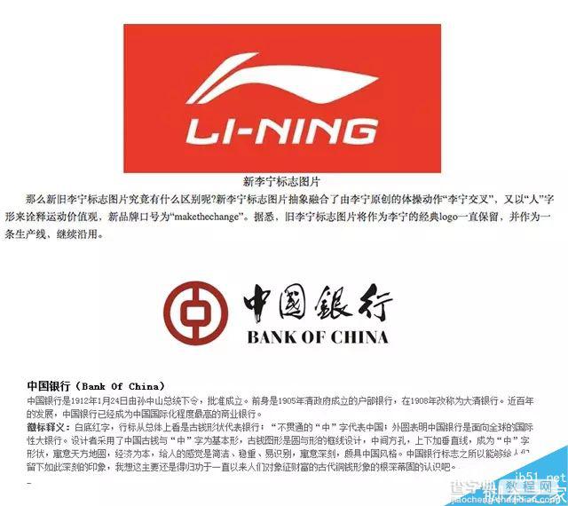 解析价值10万的LOGO都具有哪些特性9