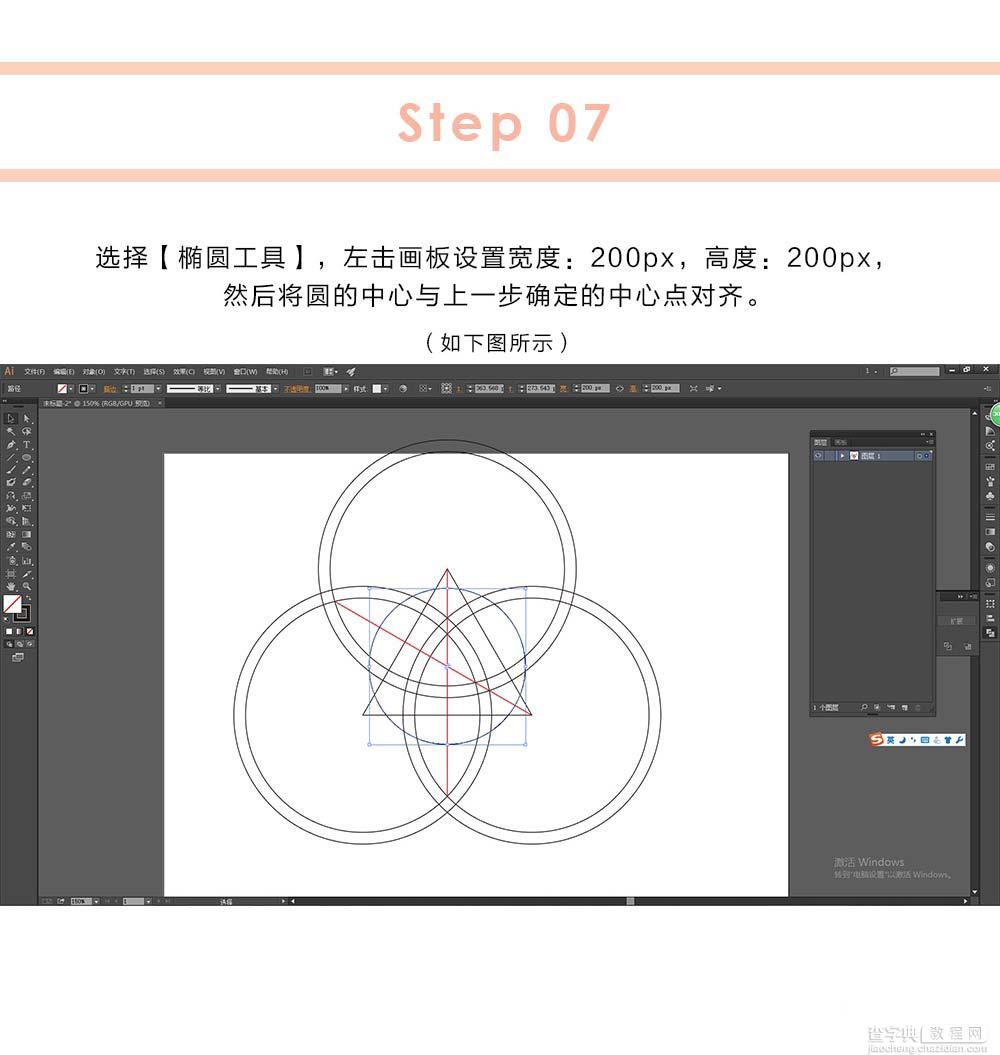 AI绘制穿插效果三角图标9