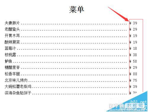 word怎么视同制表位编辑上下对齐的文档?1