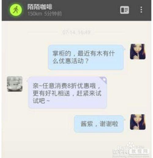 怎么申请成为陌陌商家?陌陌商家有什么好处?陌陌号申请成为商家流程介绍（图文）4