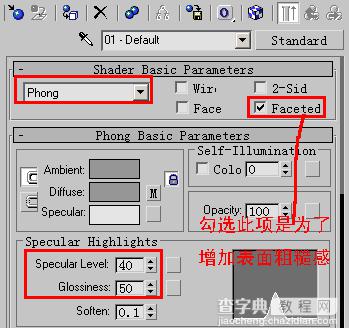 菜鸟必备:3dsMax的10种贴图方法52