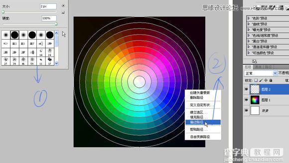 Photoshop绘制超逼真的色轮/色环配色表效果图16
